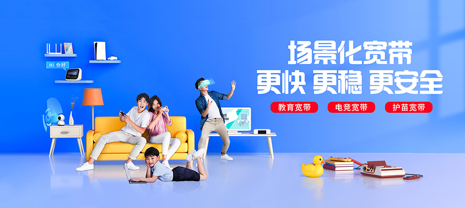 中国移动和林格尔县移动宽带