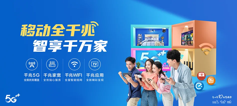 中国移动和林格尔县移动宽带